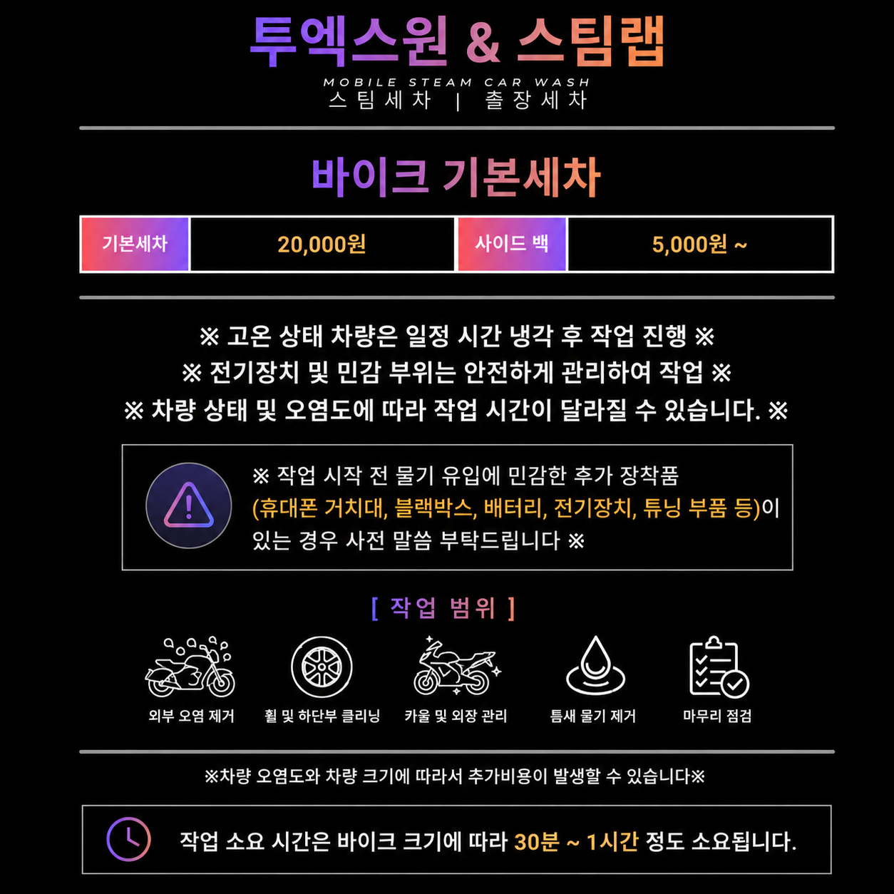 Steamlab 출장세차 작업 사진 (6/6)